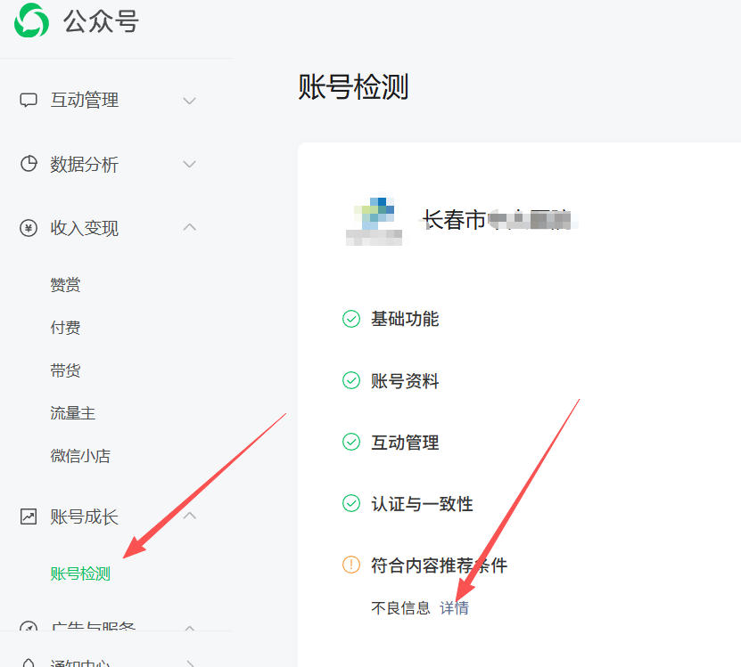 日照市|公众号这3种引流不给你推荐