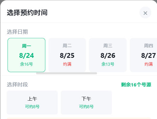 日照市|九层天医院预约挂号小程序系统源码